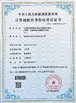 China Shenzhen Yunlianxin Technology Co., Ltd certificaten